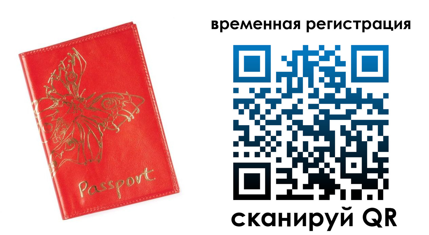 прописка поиск в Корсакове