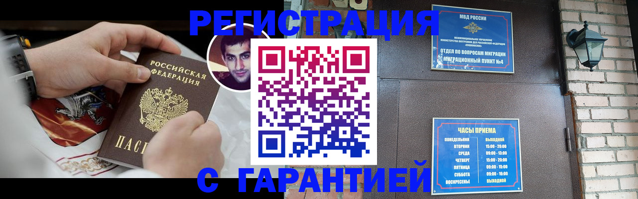 прописка для школы в Корсакове