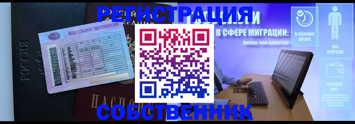 временная регистрация 2025 в Корсакове