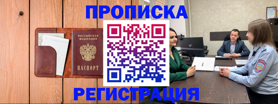 временная регистрация гарантия в Корсакове