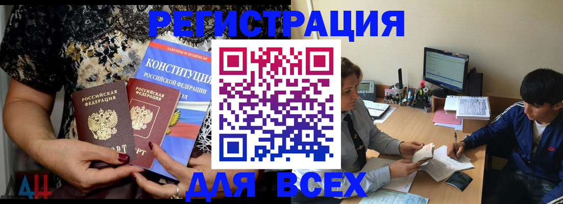 временная регистрация 2025 в Корсакове